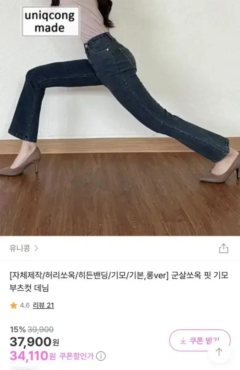 유니콩 진청 부츠컷 xxs